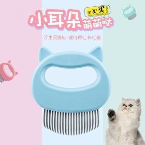 愛呵寵物貓咪毛專用刮毛器