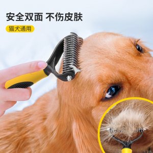 寵物開結梳