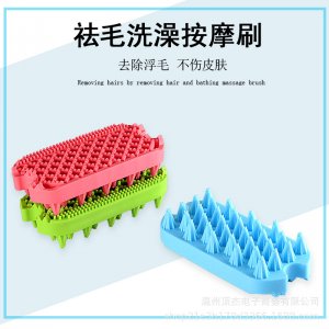 貓咪狗狗除毛刷