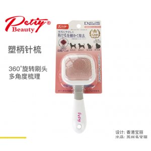Petiybeauty/寶麗 塑柄針梳 長毛犬貓用