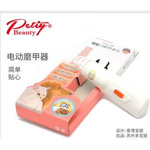 Petiybeauty/寶麗家用電動磨甲器貓犬