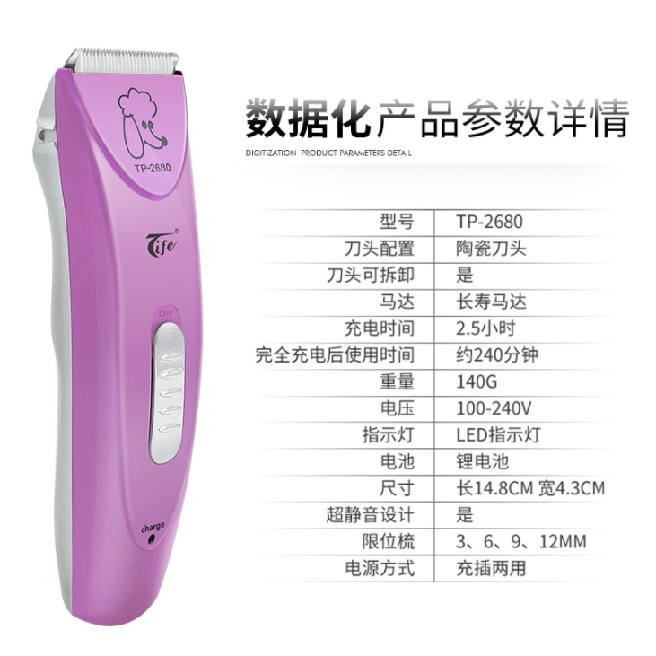 特鋒除毛剪刀理發推子