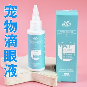 SUPELINK寵物滴眼液貓犬60ml