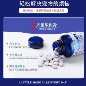 吉田田高活性微分子鈣片狗狗0.5g*200片