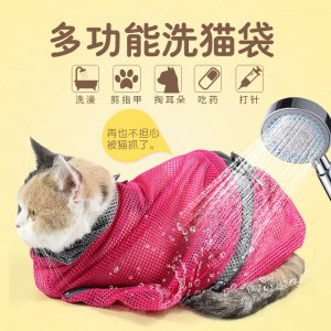 多楷寵品洗貓袋貓咪玫紅色,灰色