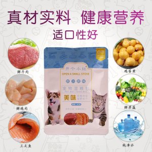 妙鮮拌飯狗糧寵物罐頭