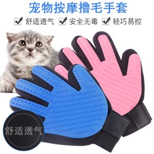 五指去毛手套貓犬粉色藍色兩個色