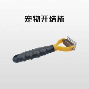 多特寵物脫毛梳子貓犬7*17.5cm