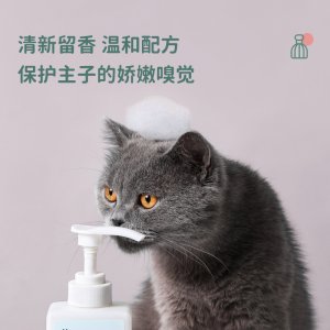同萌會貓咪沐浴露 200至500ml