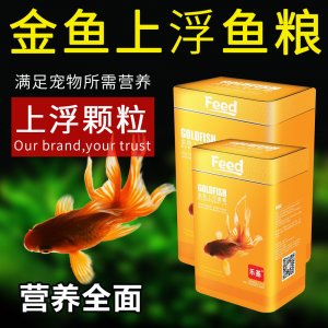 樂基金魚上浮魚糧200g/500g