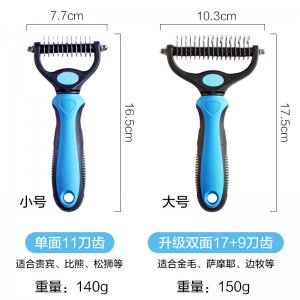 寵物博士寵物高效開結梳狗狗藍色單面款,藍色雙面款,粉色單面款,粉色雙面款