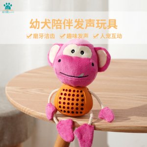 梅花腳狗狗磨牙潔齒玩具