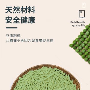 蓋特派特豆腐貓砂20斤 原味、綠茶味