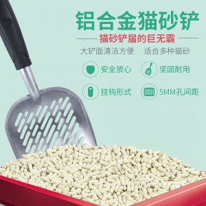 寵物大鋁合金貓砂鏟藍色,灰色,黑色