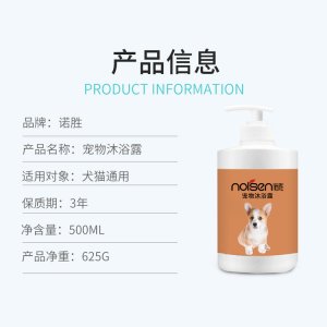 諾勝寵物沐浴露貓犬500ml/瓶