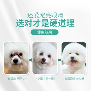 慕爾貝斯寵物濕巾貓犬130片