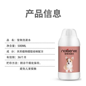 寵物洗漱水貓犬500ml/瓶