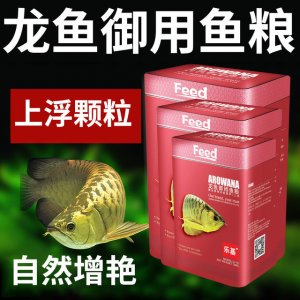 樂基龍魚御用魚糧200g(2袋)、500g(5袋)
