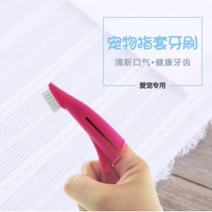 狗狗牙刷 貓狗手指套刷子
