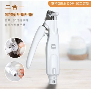 充電led貓咪清潔美容指甲鉗寵物用品磨甲器