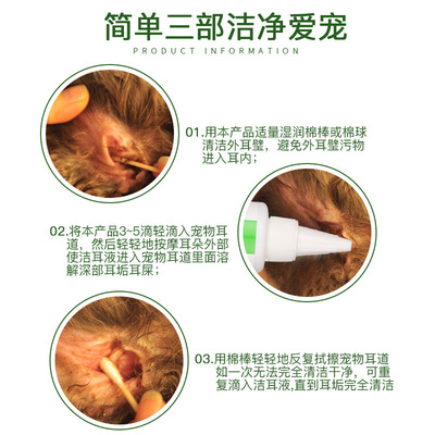 雪貂艾沐寵物滴耳液