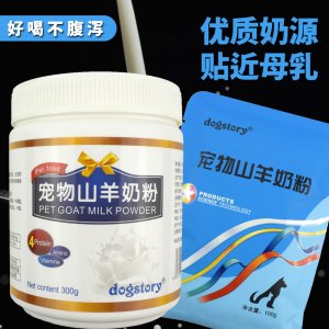 dogstory寵物配方羊奶粉貓犬300g