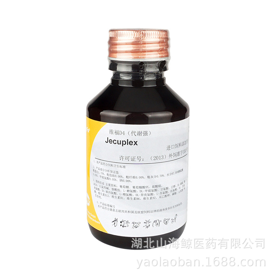 德國維維福D4溶液