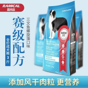 雷米高賽極號全價全犬種幼犬糧成犬糧