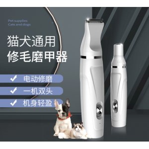 寵物剃毛磨甲器二合一 全自動修甲器貓狗剃毛器套裝