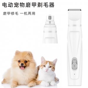 狗狗剃毛磨甲器二合一充電款狗狗剪毛剪甲寵物清潔用品