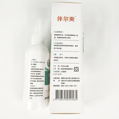 伴爾爽寵物狗狗洗耳液