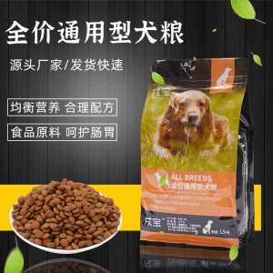 全價幼犬犬糧