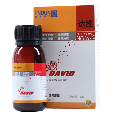 金盾達維口服液 50ml