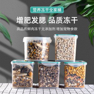 寵物凍干全家桶貓凍干零食500g