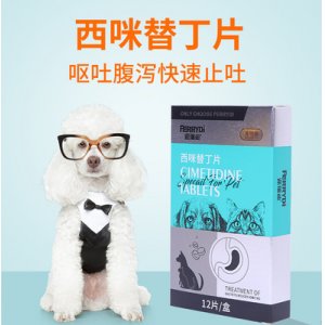 派瑞迪腸胃普西咪替丁