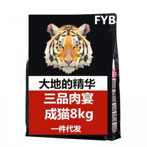 FYB三拼的肉宴饕餮貓糧8kg