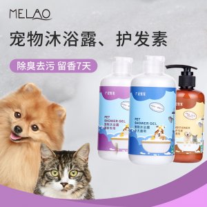 MELAO香波寵物浴液