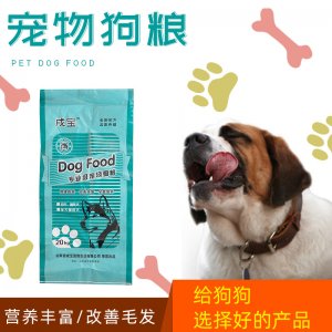 寵物食品 狗糧全價成犬糧