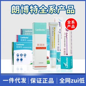 朗博特舒服藥膏