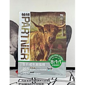 帕特諾爾貓糧1.8kg