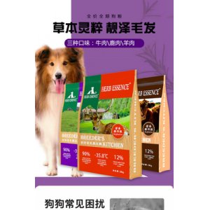 簡簡單單草本靈萃全期狗糧