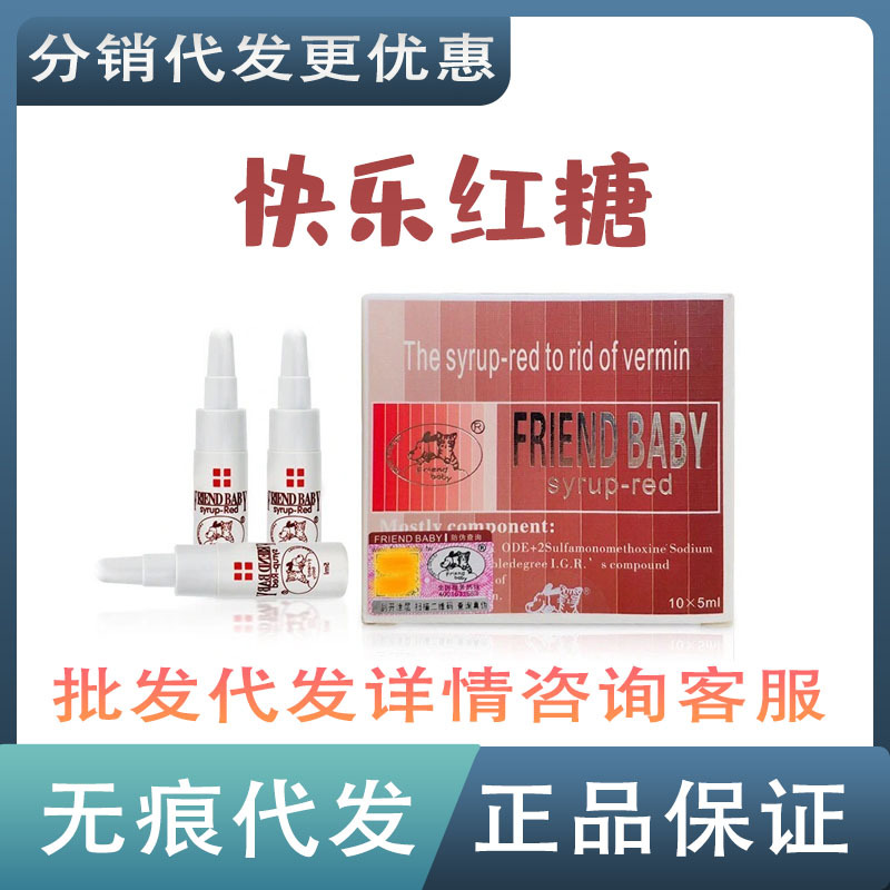 紅糖寵物拉稀腹瀉