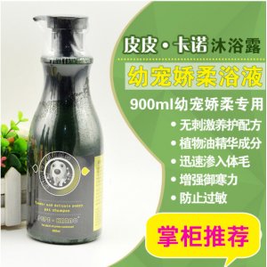 寵物用品寵博士皮皮卡諾香波幼寵嬌柔浴液
