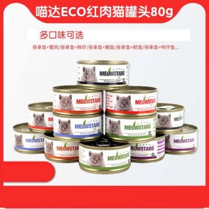 泰國喵達ECO紅肉貓罐頭貓咪80g*24罐