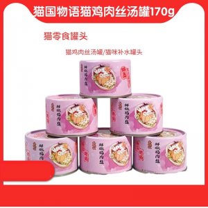 貓國物語雞肉湯煲寵物貓咪補水罐頭170g
