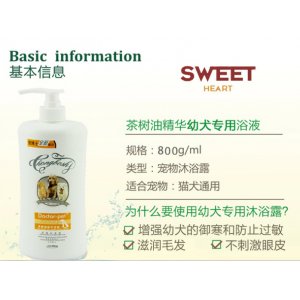 寵博士狗狗貓咪洗澡香波茶樹油幼犬專用浴液