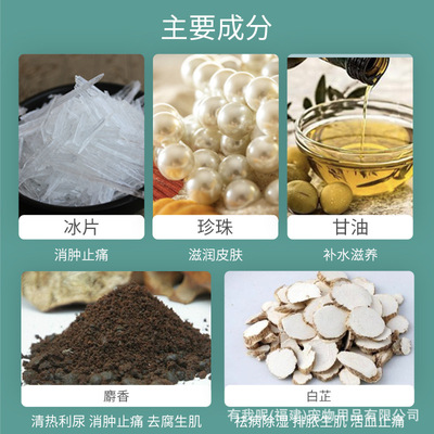 百靈金方傷口噴劑30ml
