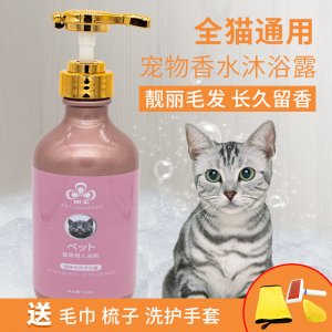 麗柔貓沐浴露貓咪專用