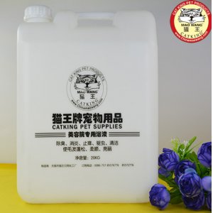 貓王寵物香波美容院專用香波20KG