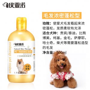皮亞諾網紅寵物護毛素毛發濃密蓬松型500ML